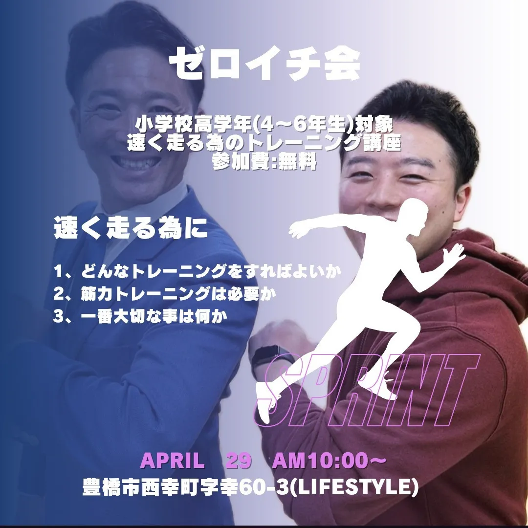 春の息吹と共に、お子さまの可能性をひらく扉を開けませんか？