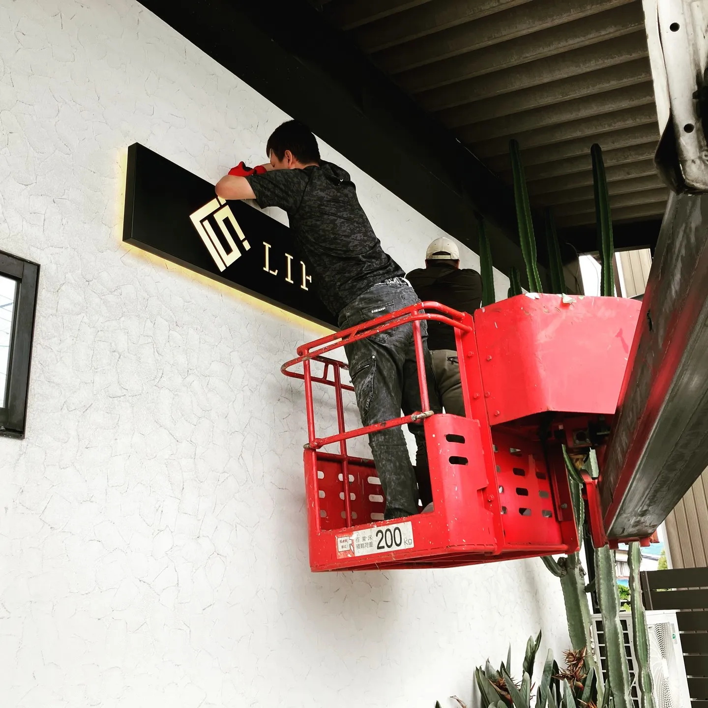 当ジムが開業してから早7年が経過し、長い間愛された看板も時間...