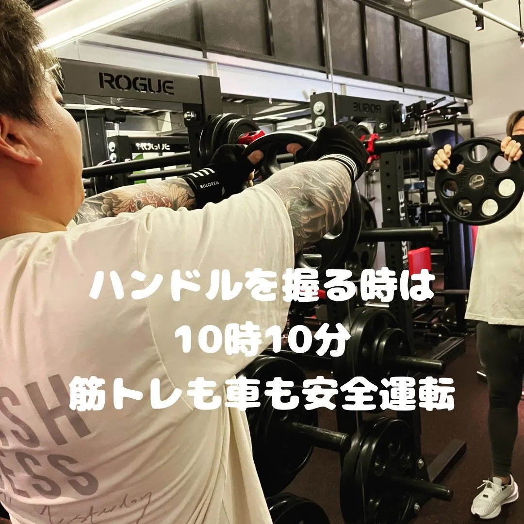 毎日のトレーニングも、車の運転も「安全第一」が大切！