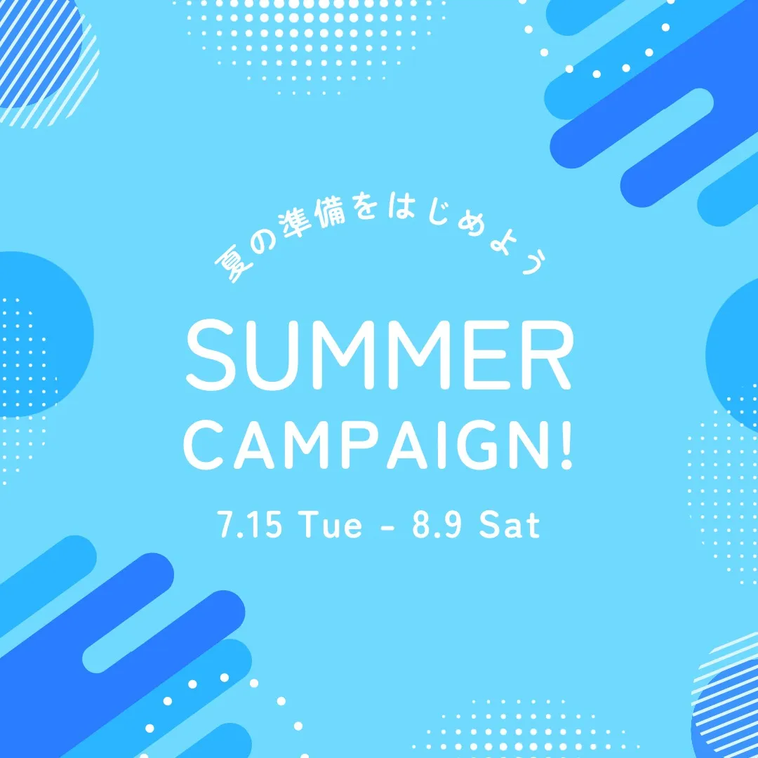 2025年の夏、心と体をリフレッシュしたい方に絶好のチャンス...