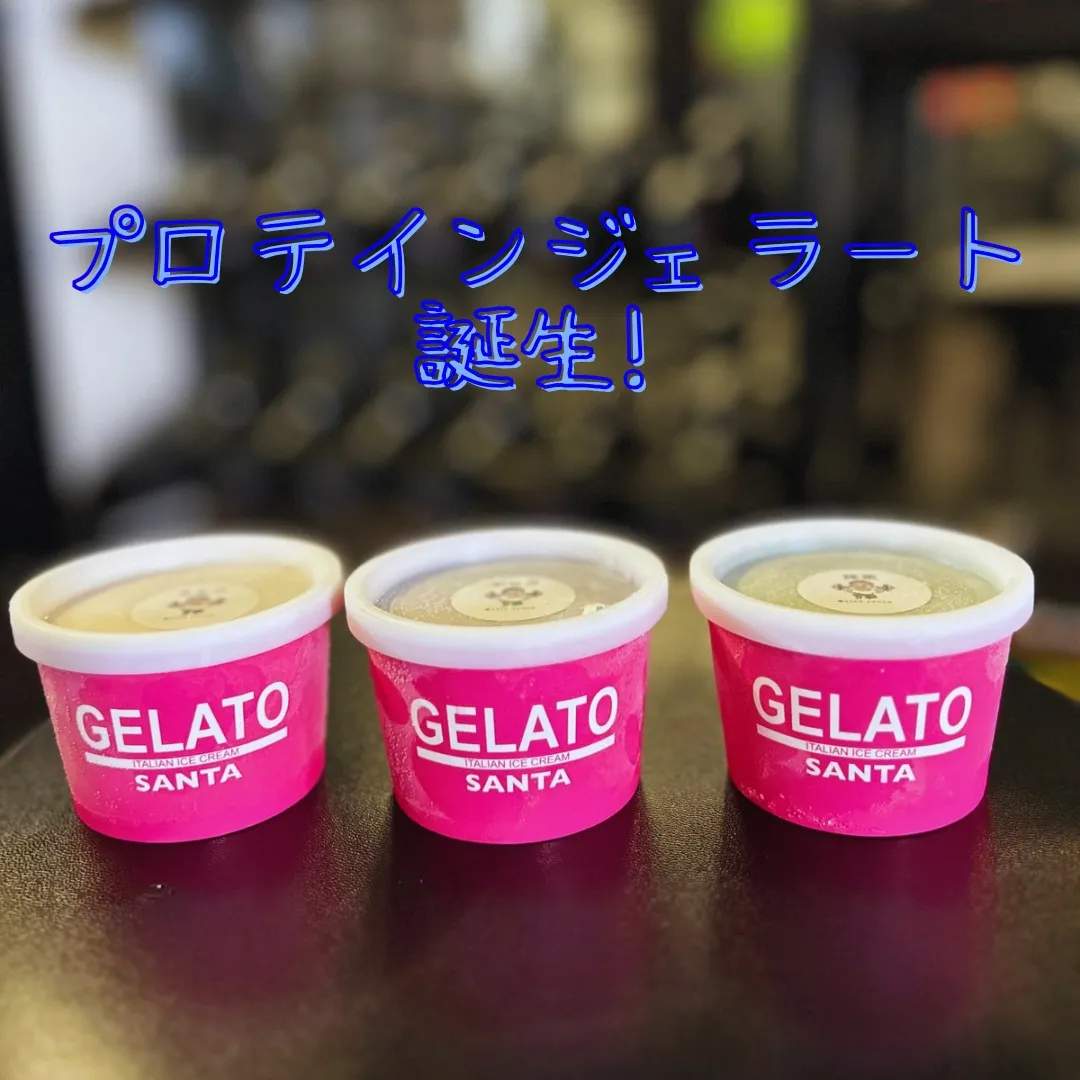 タンパク質の摂取をもっと手軽に、美味しく！