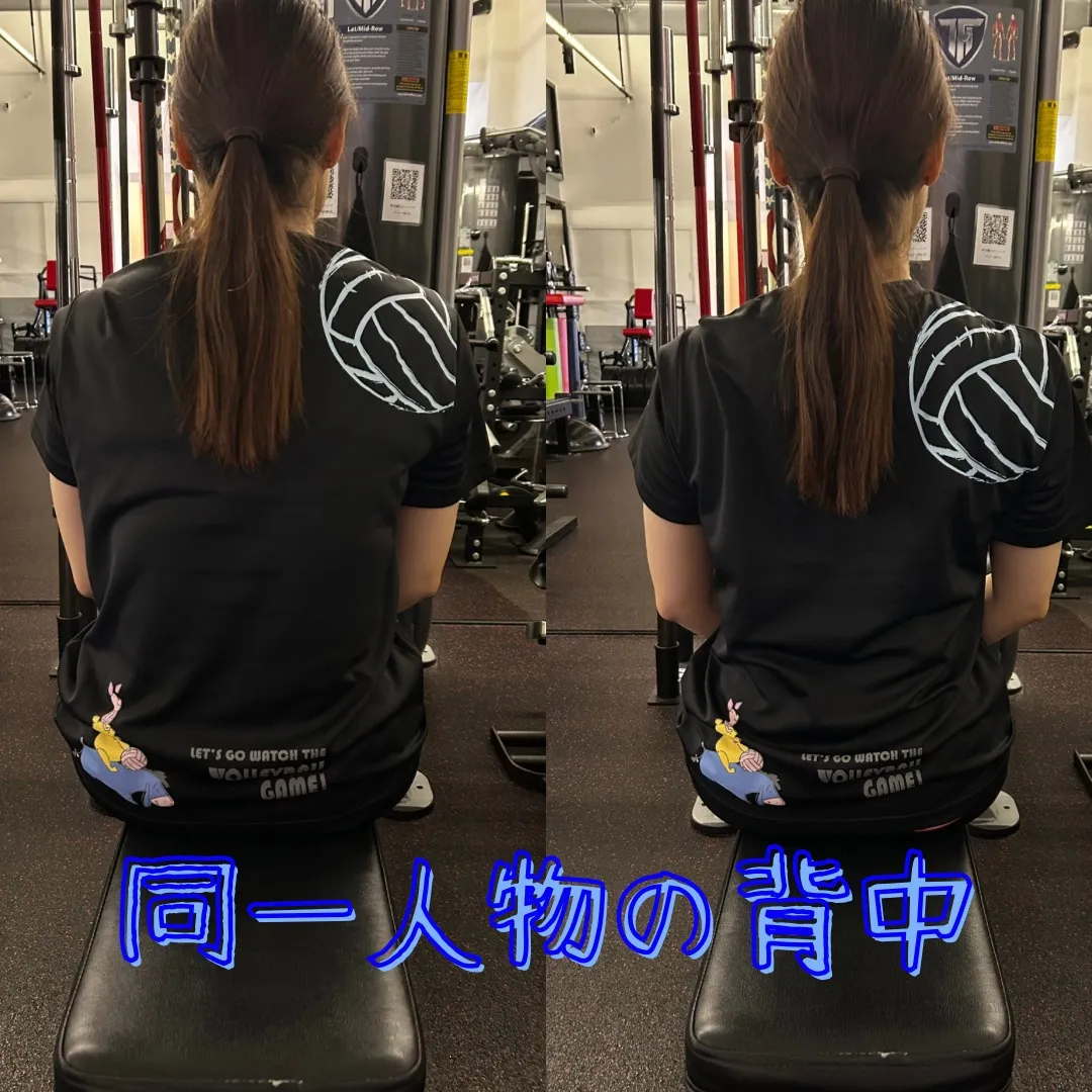 この写真は同一人物が異なる姿勢を取った背中の比較画像です。