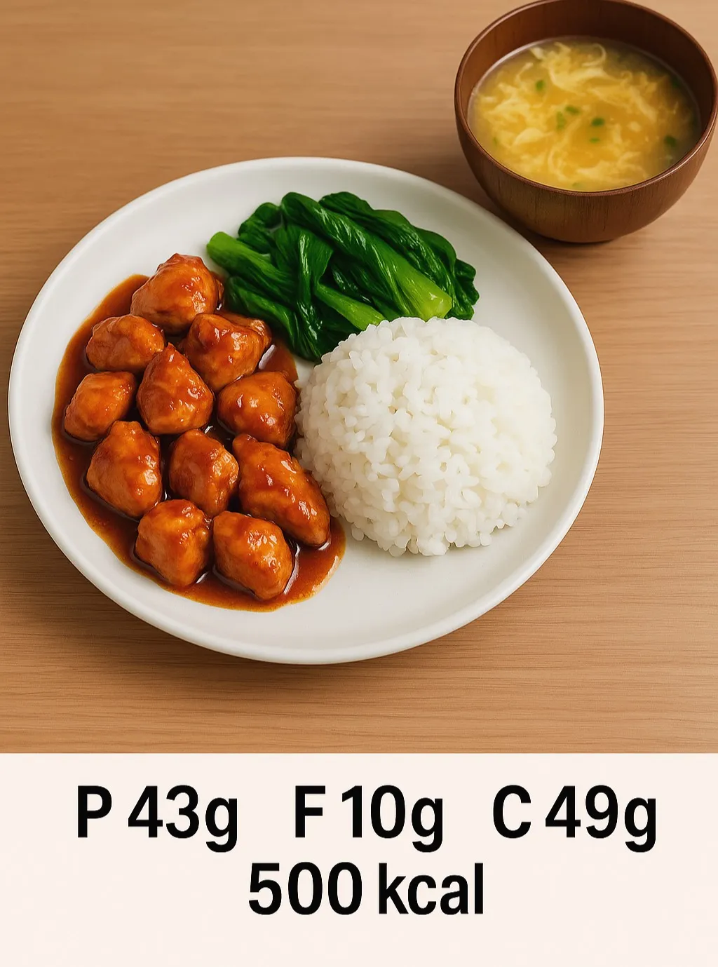 本日ご紹介するのは、おいしさと栄養バランスを兼ね備えた中華風...