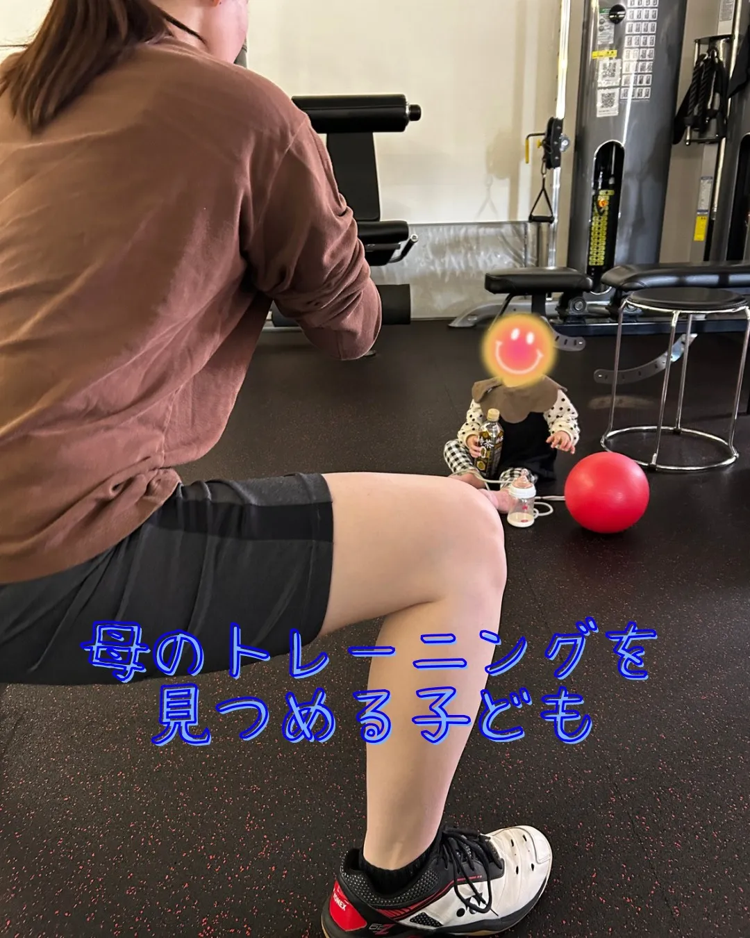 トレーニング中のママをそっと見守る小さなサポーター👶💛