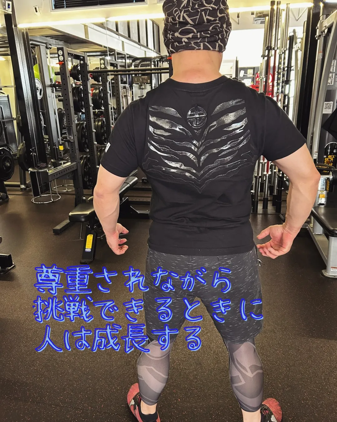 「厳しさ」よりも、まず「尊重」