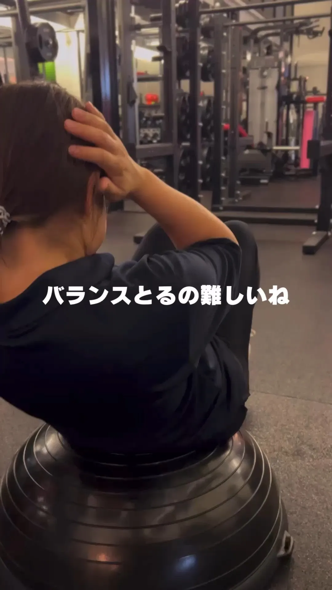 バランスドームを活用したトレーニングで体幹を鍛え、全身の安定...