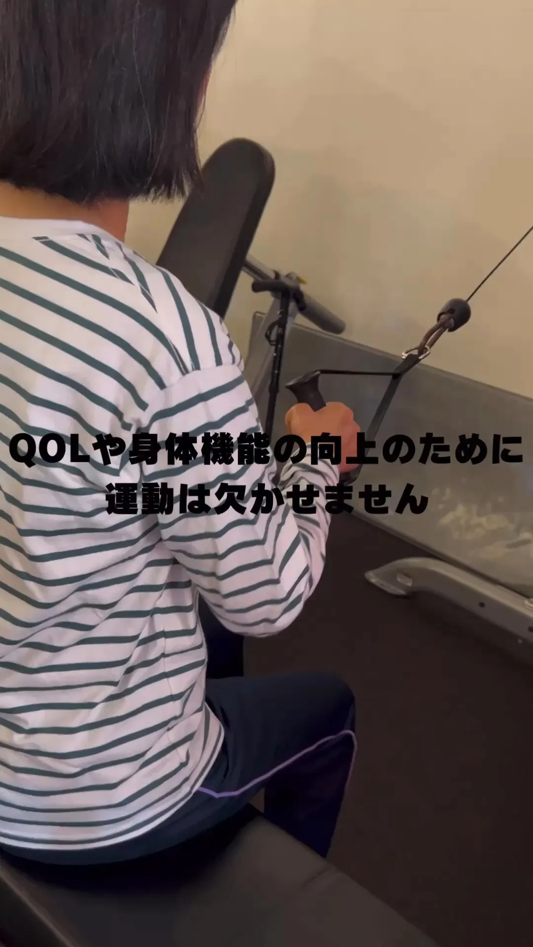 体に麻痺があっても、工夫次第でトレーニングは可能です。