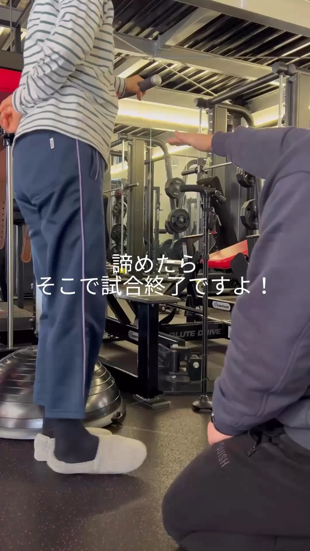 トレーニングは、成長と喜びを感じる素晴らしい手段です。