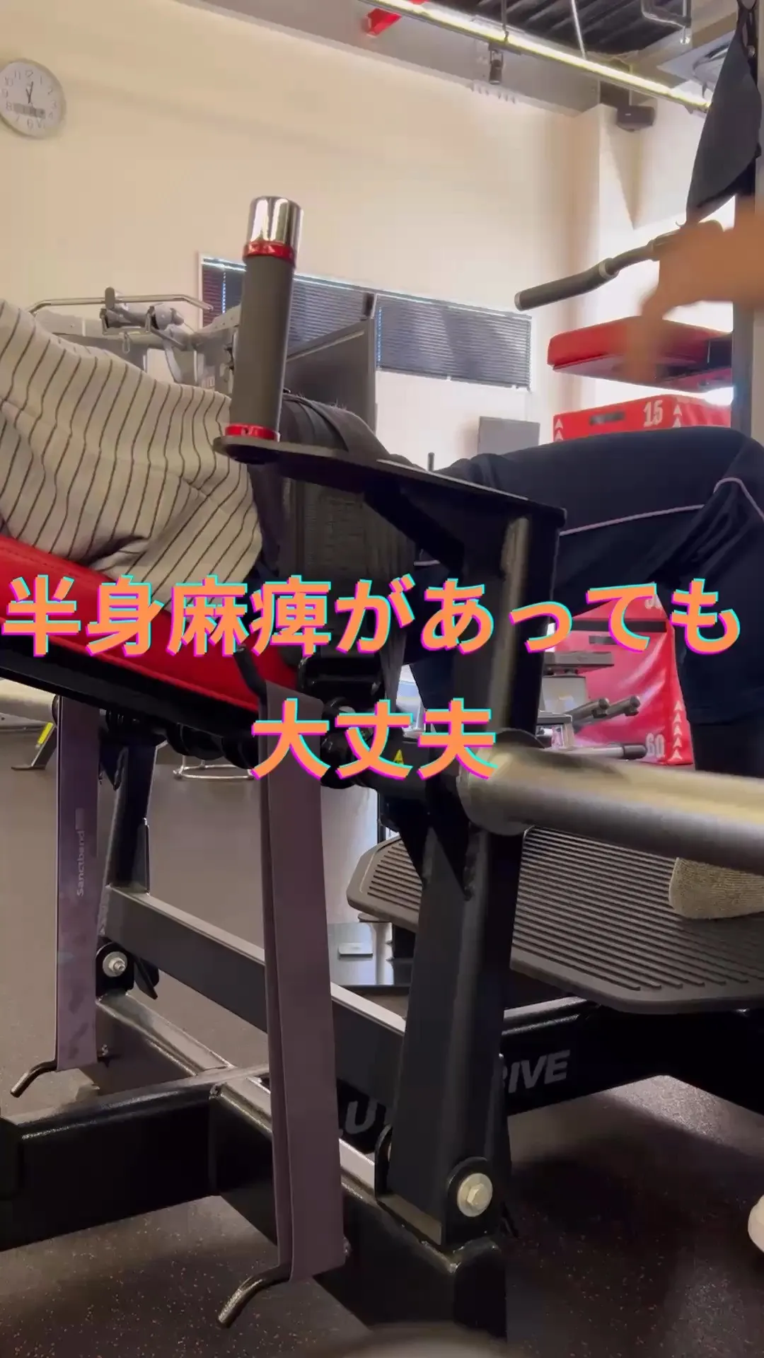 半身麻痺を経験された方にとっても、身体を動かすことは大変な挑...