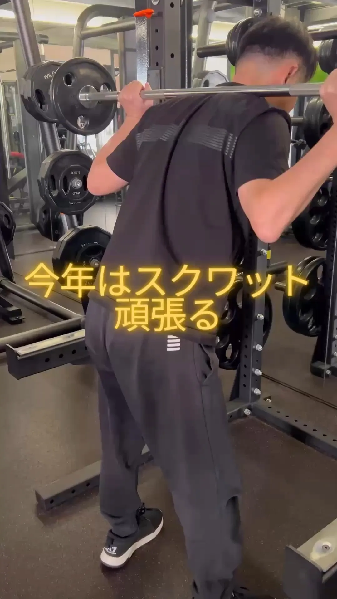 「自分の体重の重さを担いでスクワット」を目標に、一緒に年齢に...