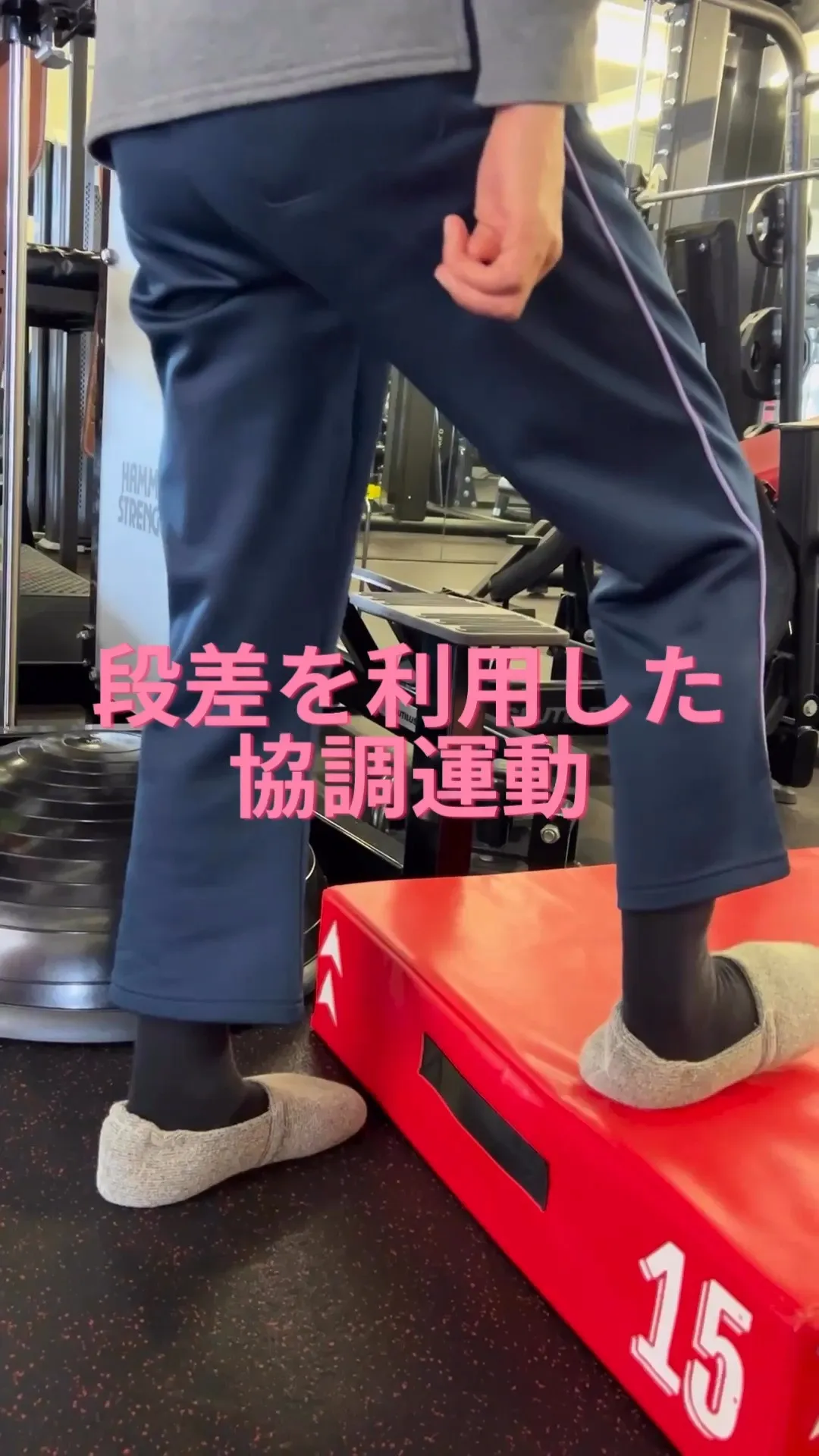 麻痺側の股関節・膝・足関節の可動性改善エクサイズ。