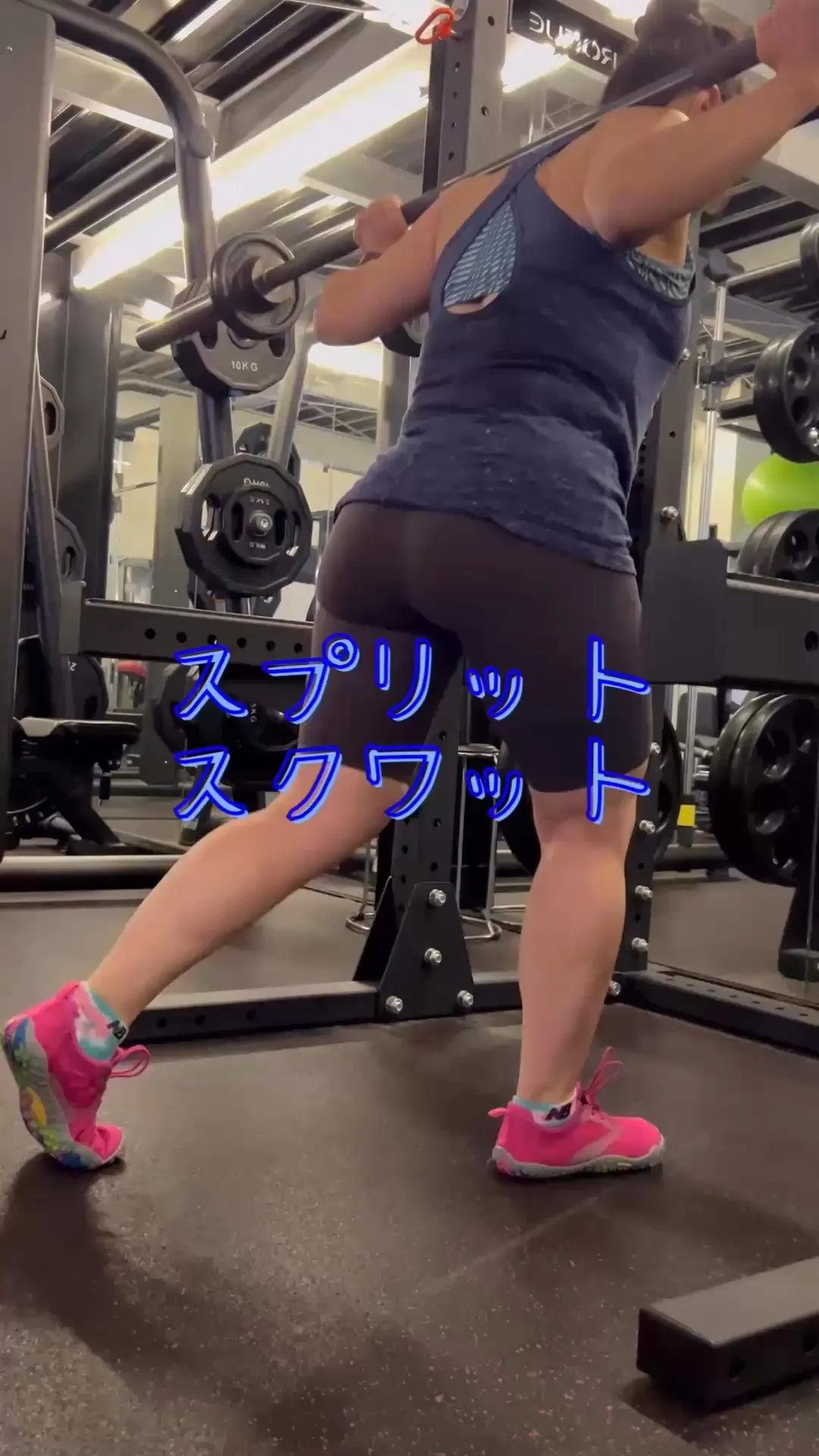 スプリットスクワットは、総合的な下半身強化として優秀なエクサ...