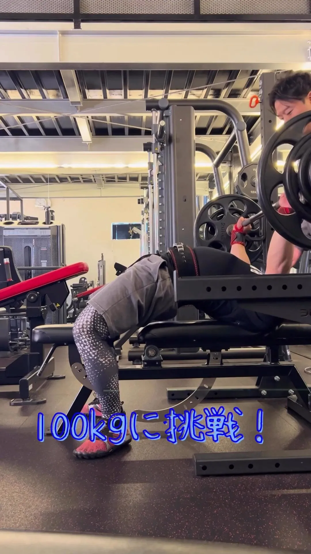 🎉ベンチプレス100kg達成おめでとうございます🎉